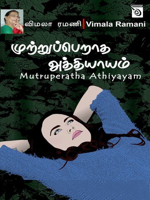 cover image of Mutru Peratha Athiyayam